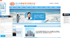 Desktop Screenshot of hrbbn.com