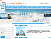 Tablet Screenshot of hrbbn.com